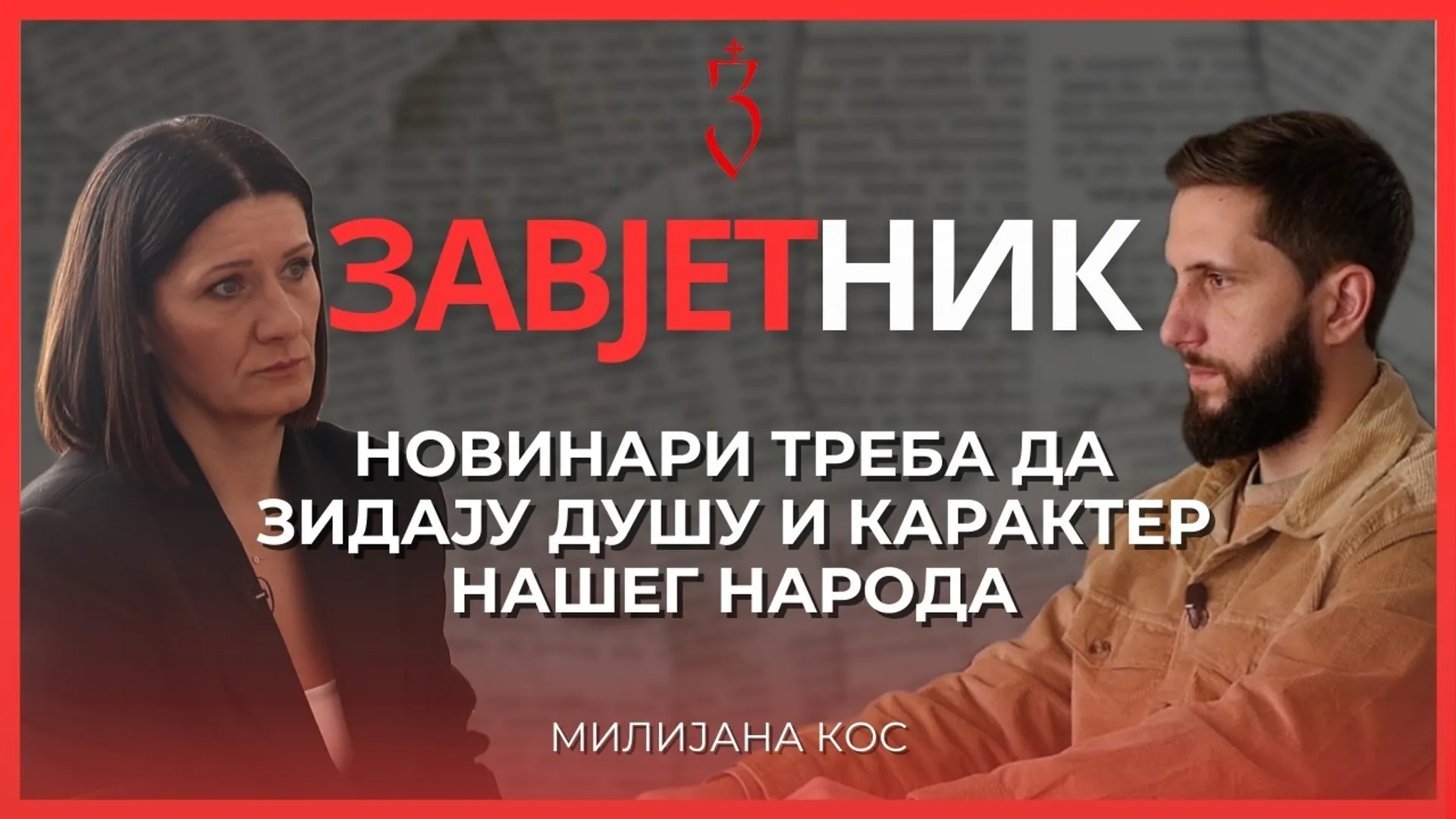 Milijana Kos | NOVINARI TREBA DA ZIDAJU DUŠU I KARAKTER NARODA | ZAVJETNIK
